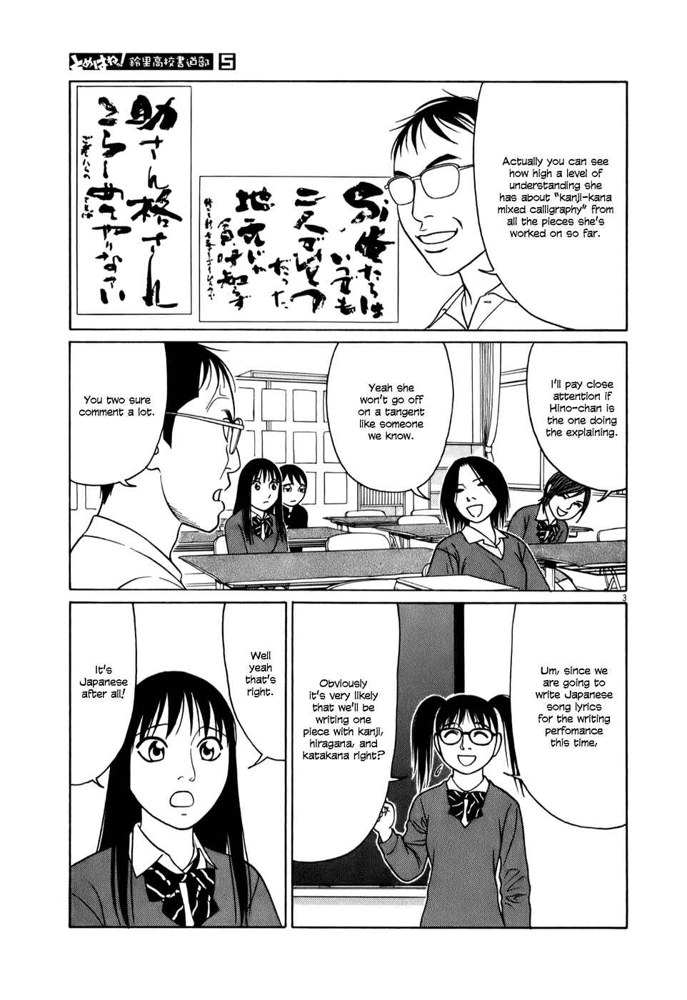 Chapter 52 - Page 3