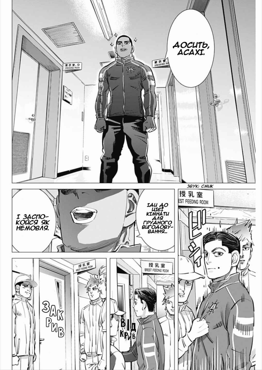 Chapter 32 - Page 10