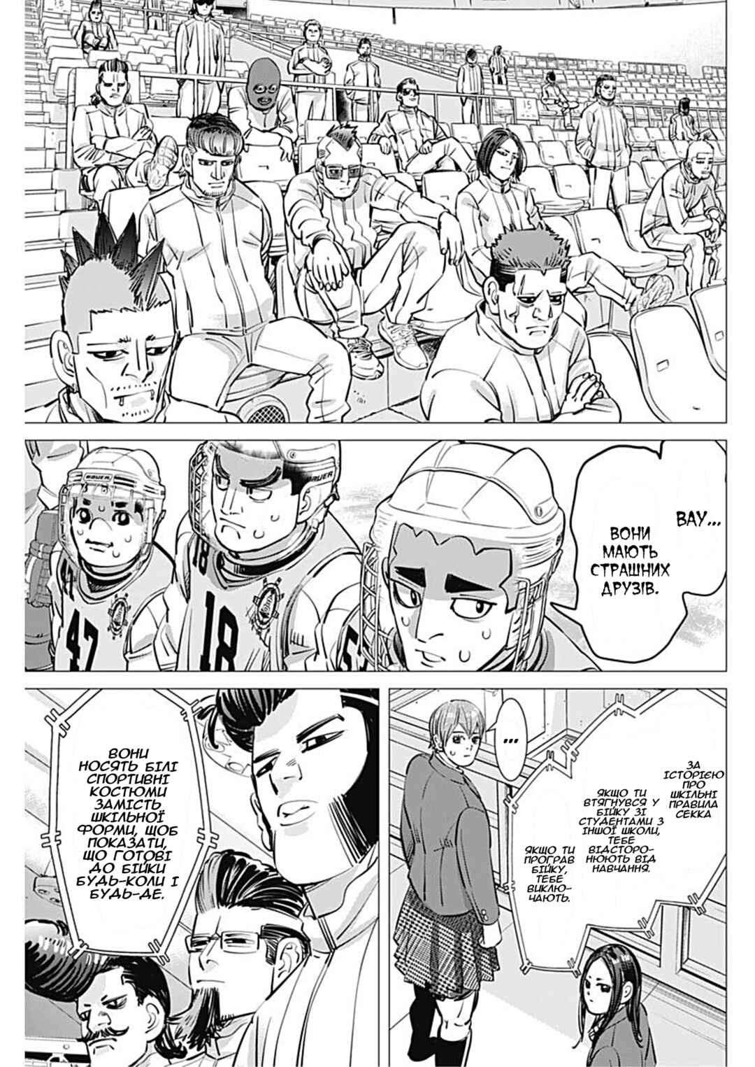 Chapter 32 - Page 13
