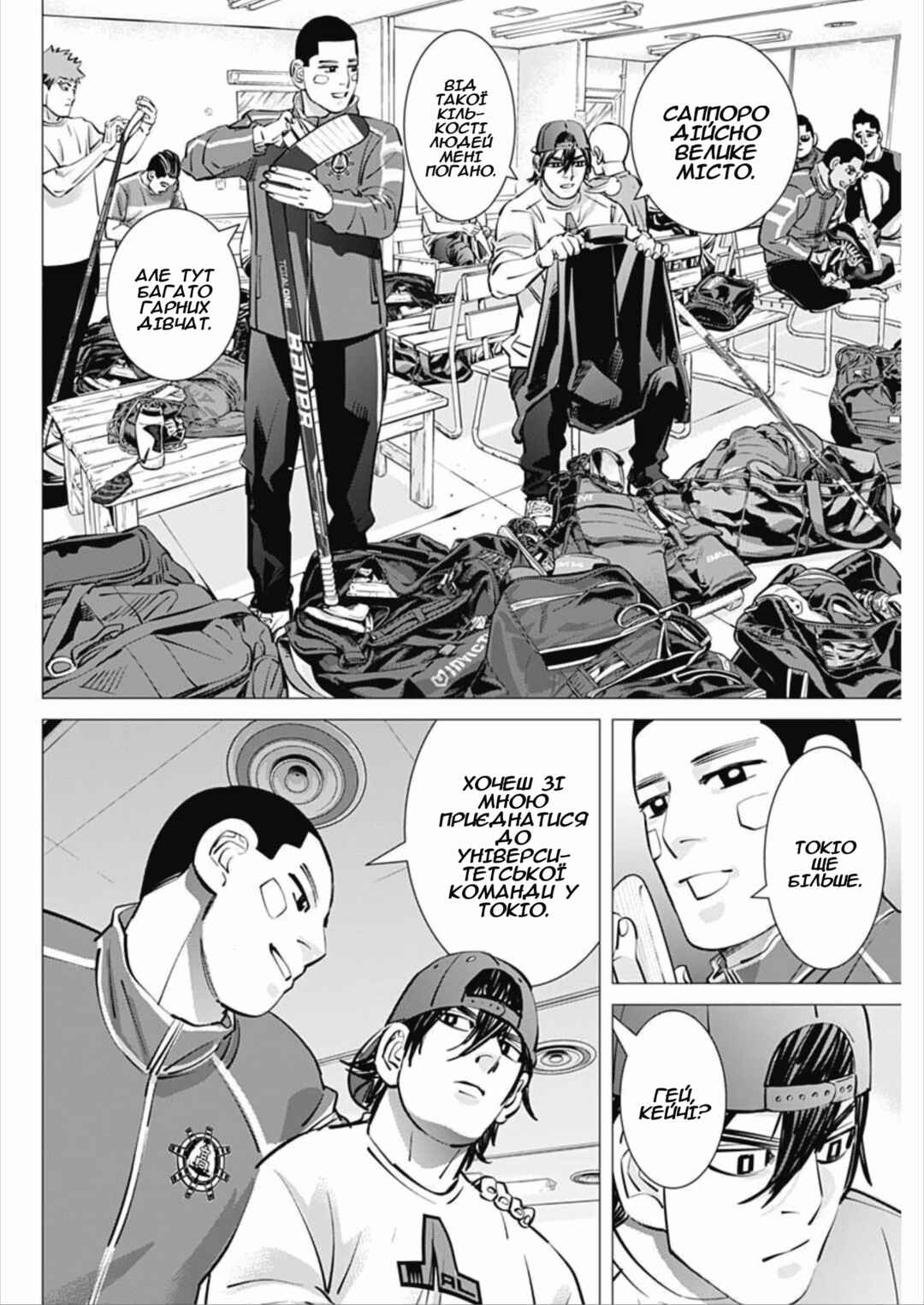 Chapter 32 - Page 4