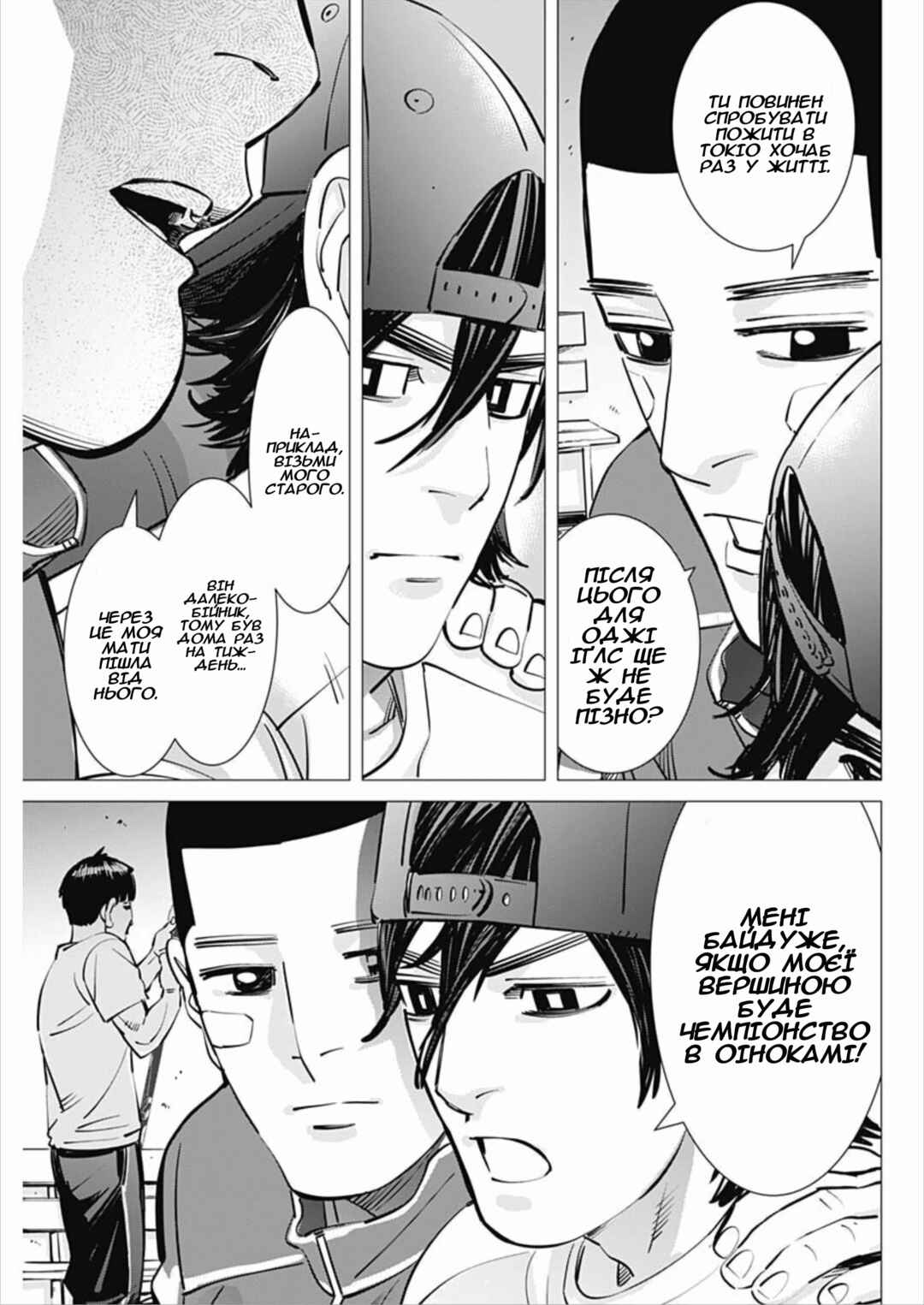 Chapter 32 - Page 5