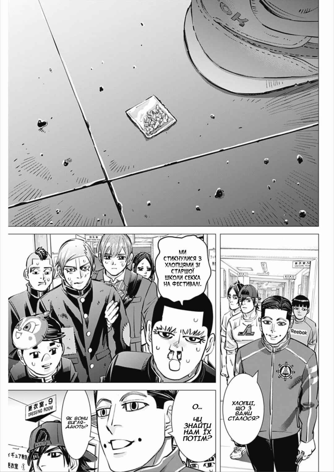 Chapter 32 - Page 7