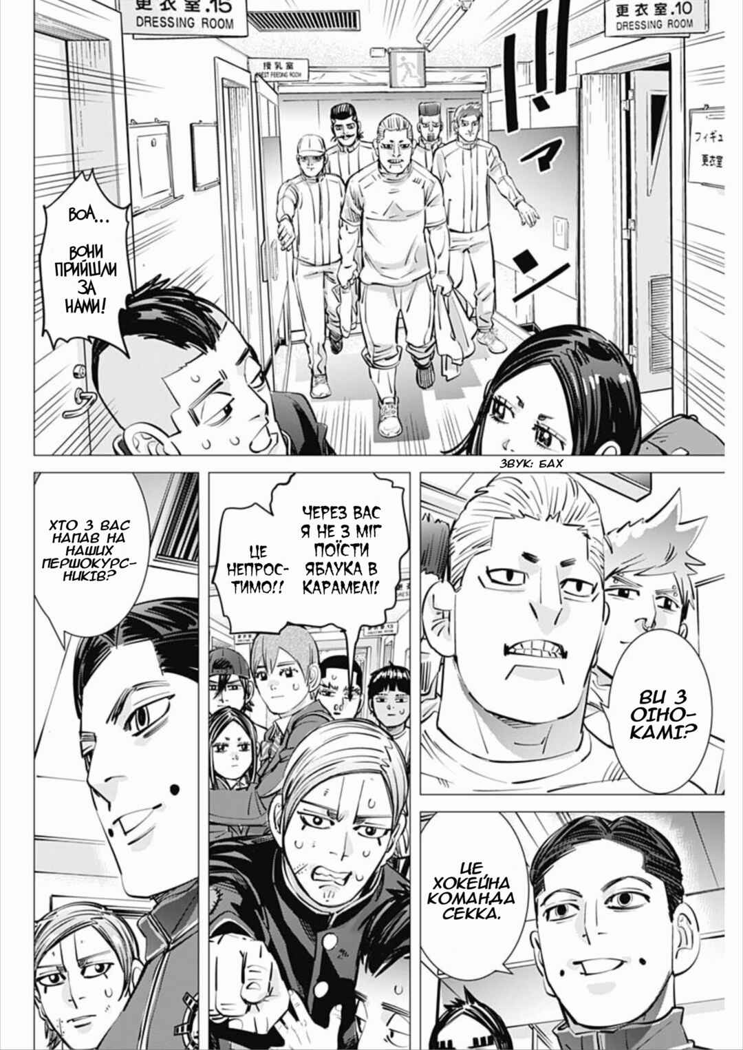 Chapter 32 - Page 8