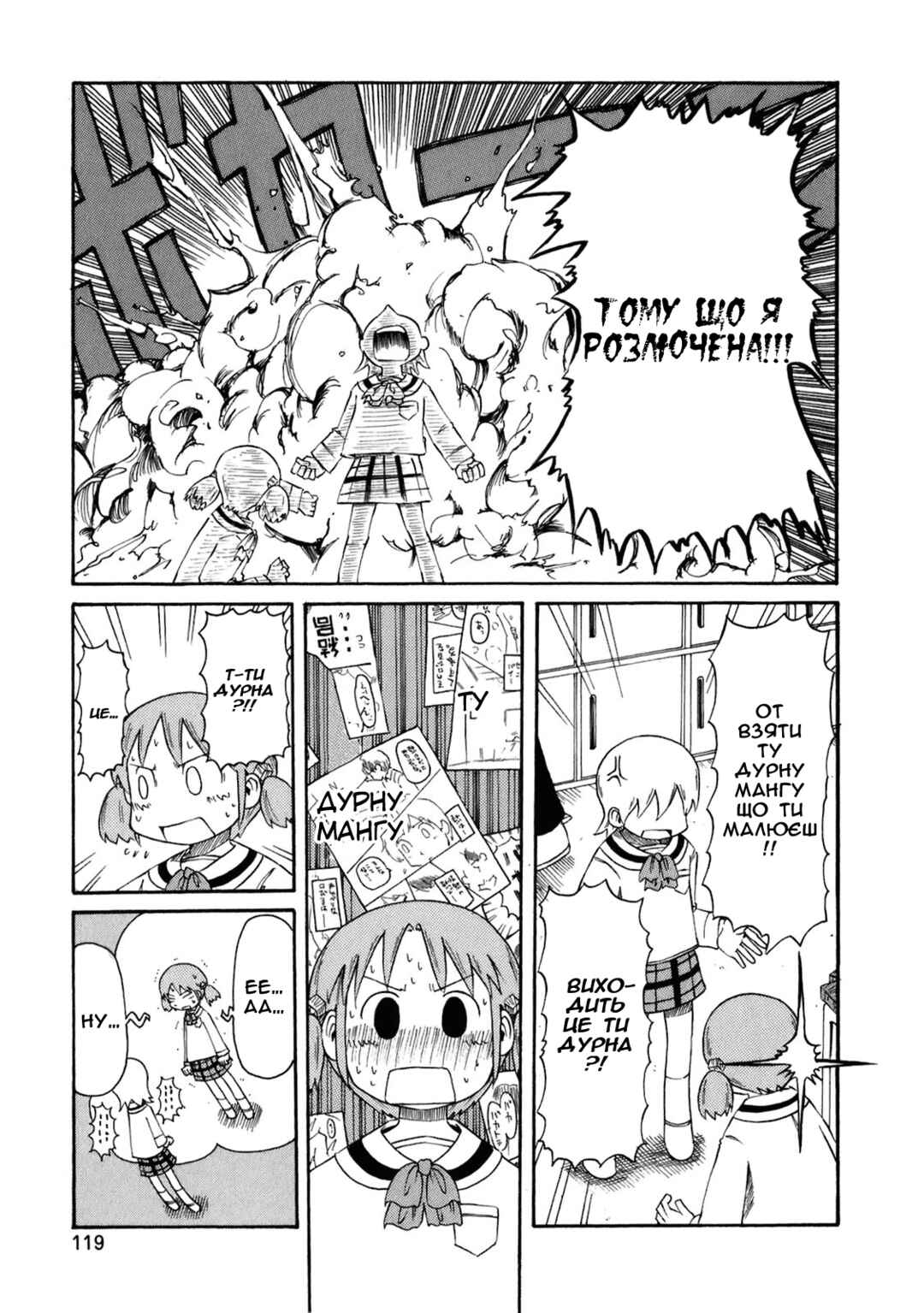 Chapter 46 - Page 11
