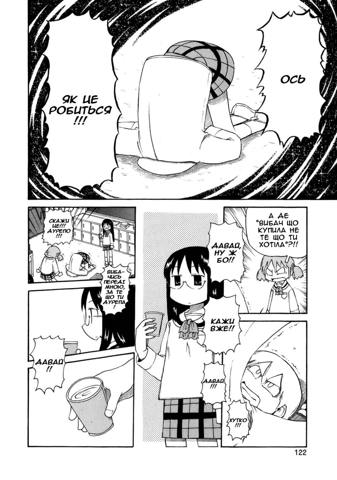 Chapter 46 - Page 14