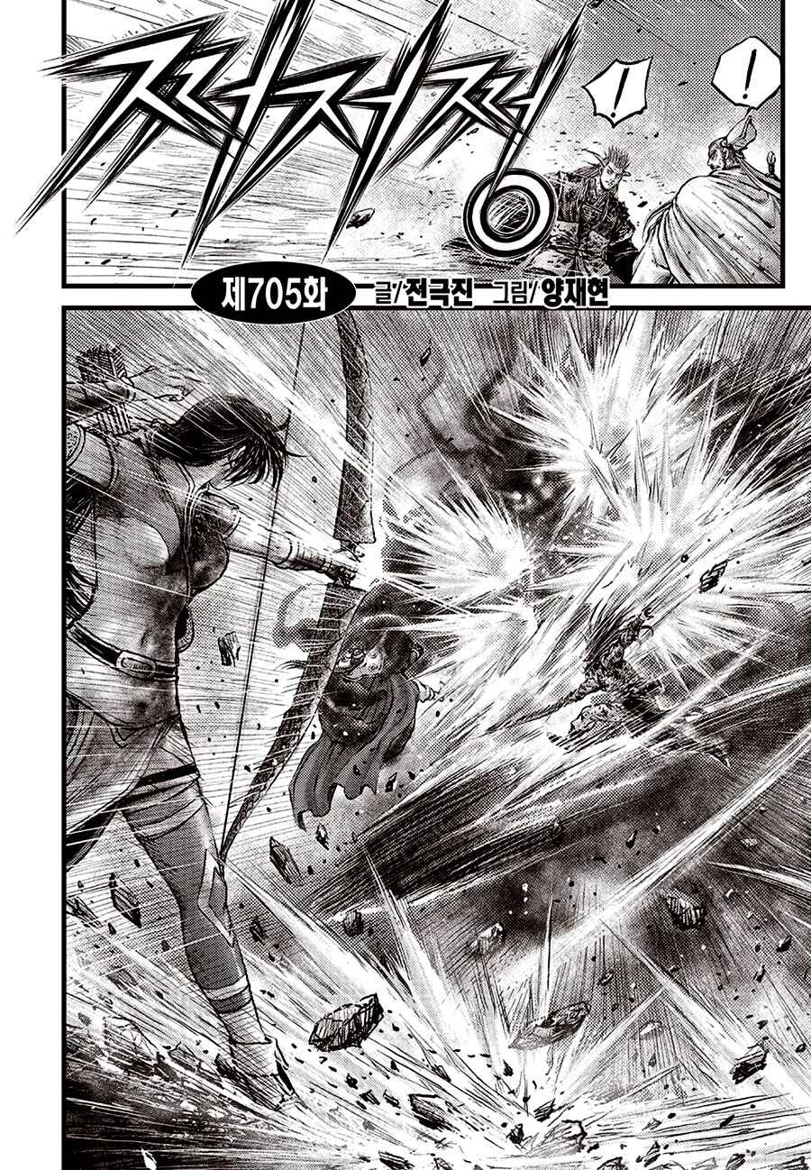 Chapter 705 - Page 2