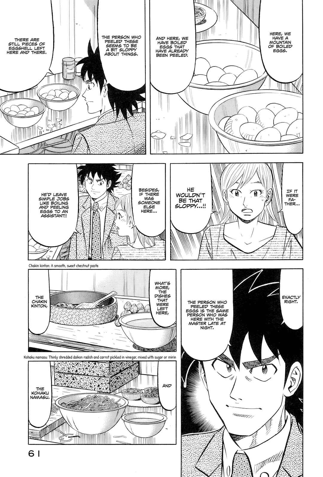 Chapter 27 - Page 12