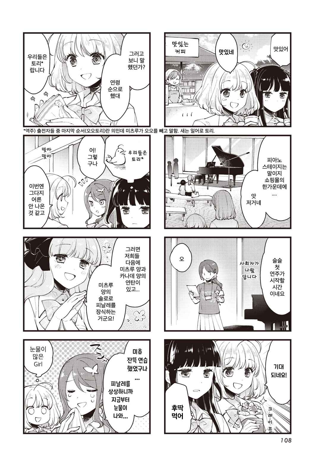 Chapter 11 - Page 4
