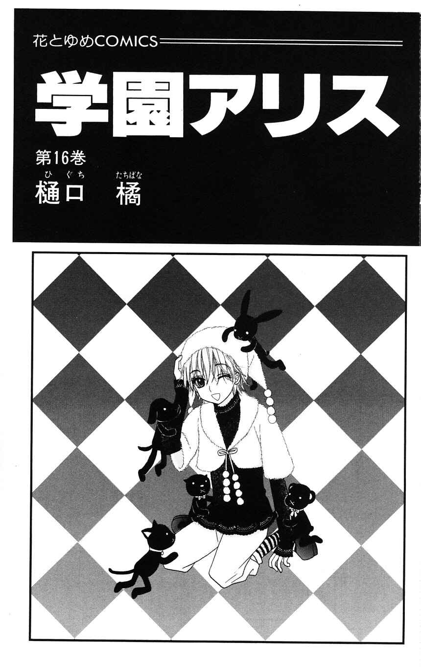 Chapter 89 - Page 3