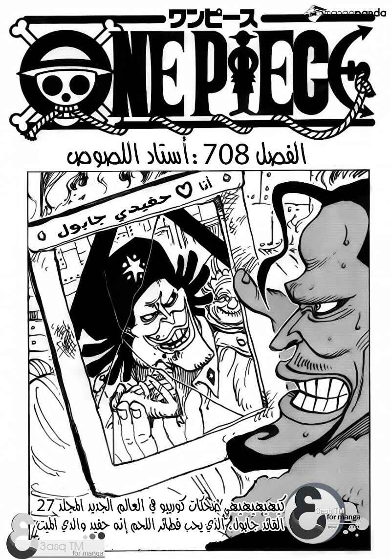 Chapter 708 - Page 1