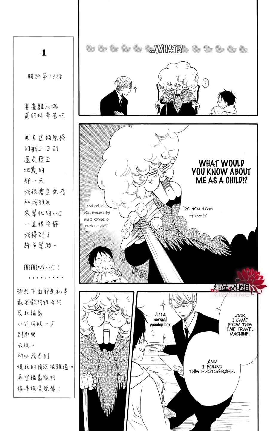 Chapter 19 - Page 11