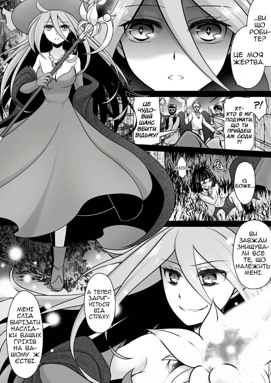 Chapter 18.2 - Page 1