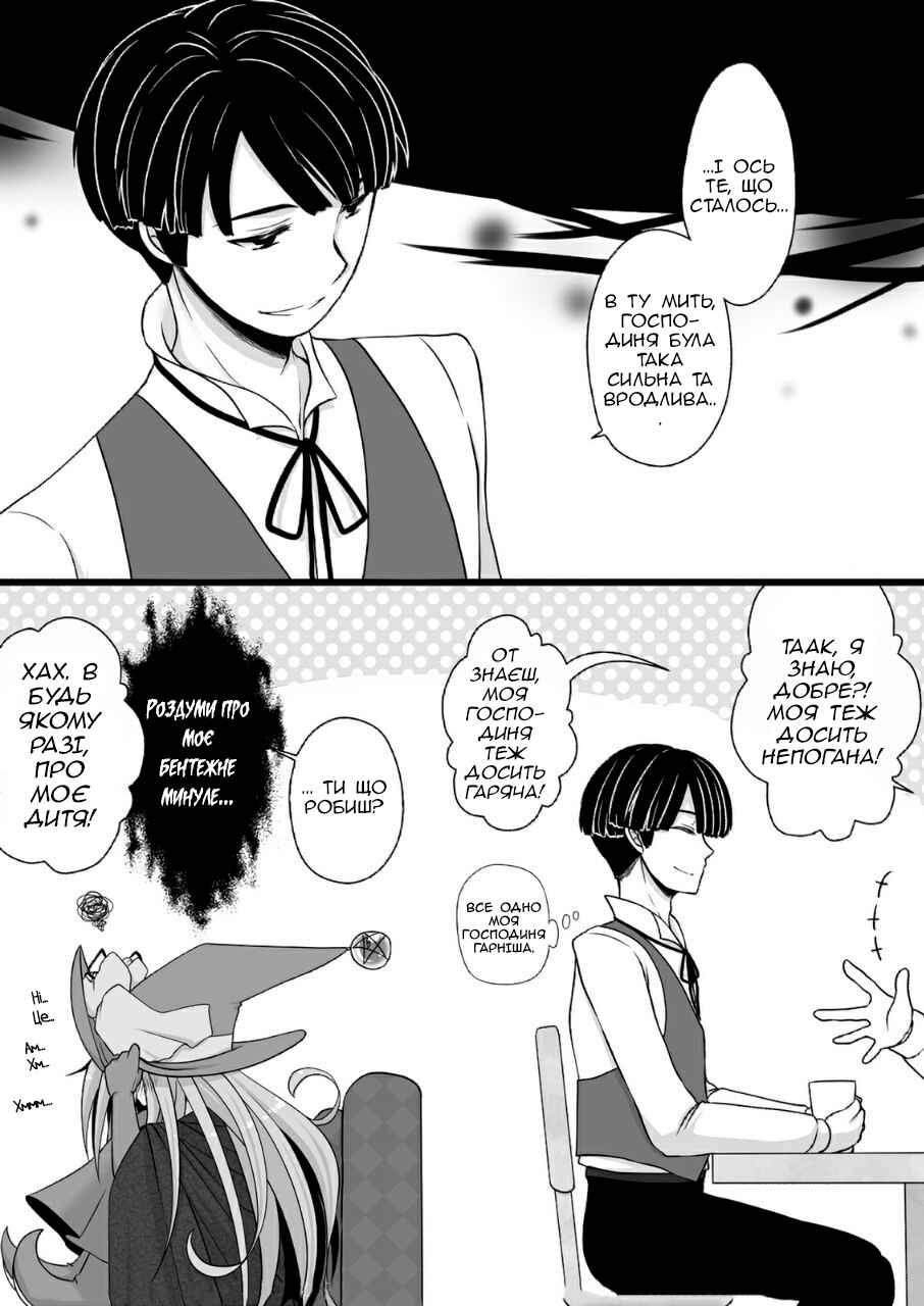 Chapter 18.2 - Page 2