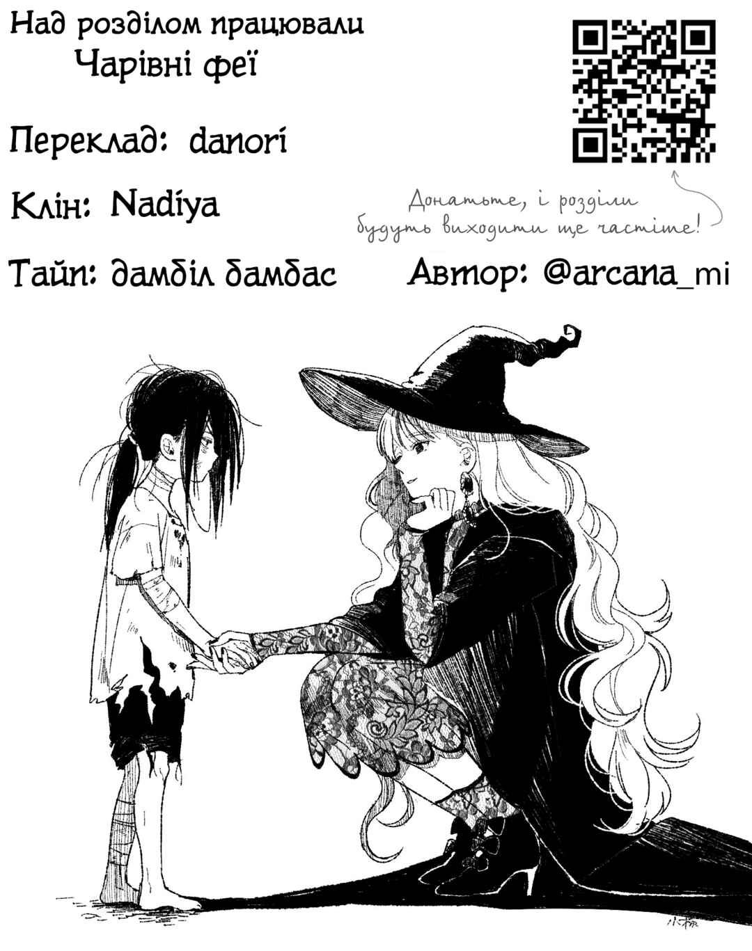 Chapter 18.2 - Page 3