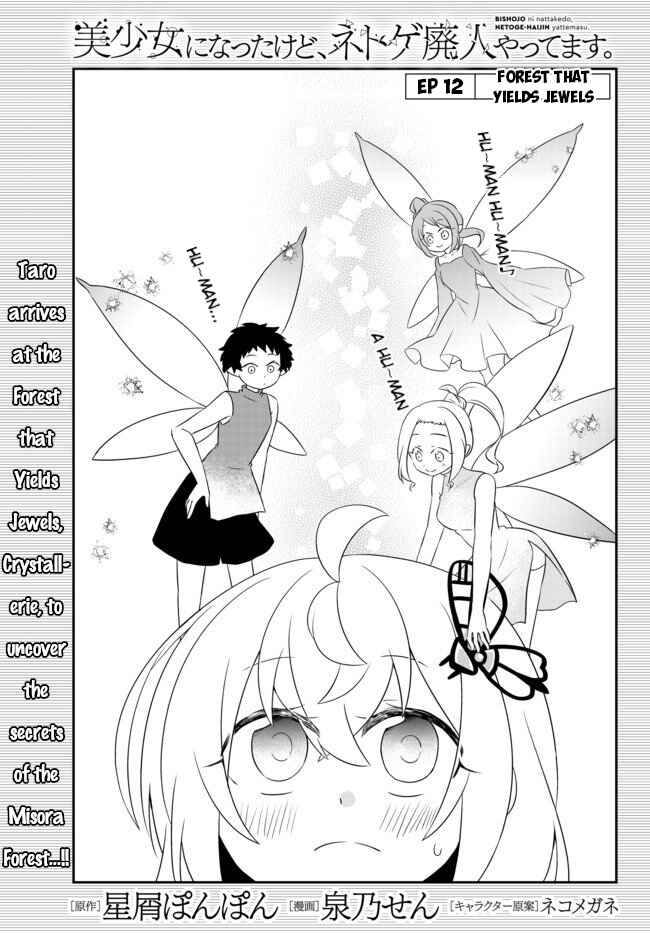 Chapter 12.1 - Page 1