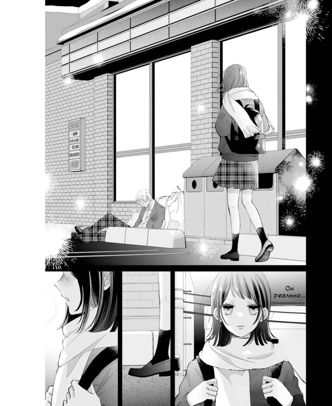 Chapter 2 - Page 18