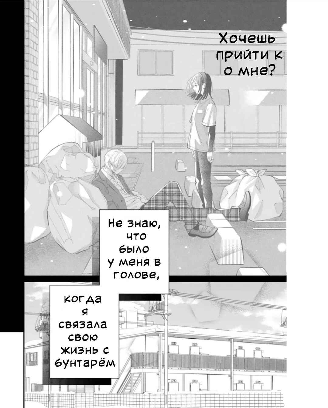 Chapter 2 - Page 3