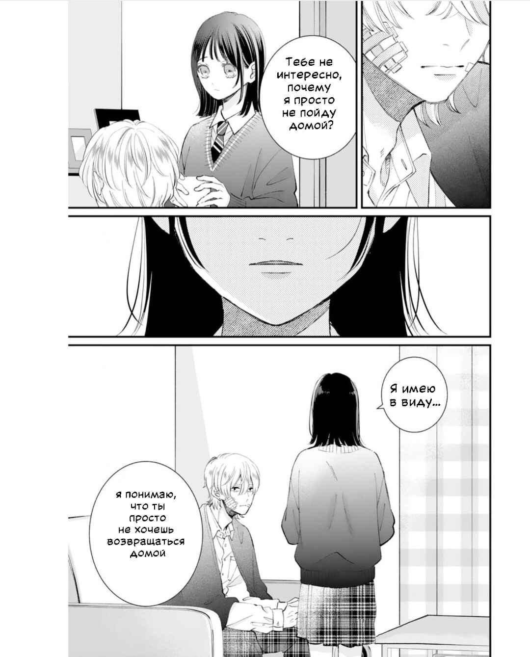 Chapter 2 - Page 30