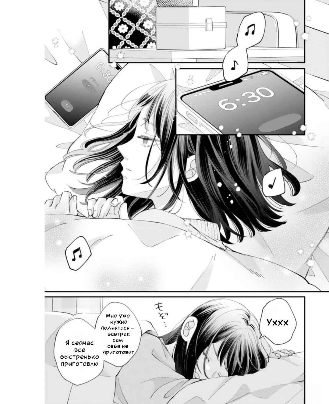 Chapter 2 - Page 4
