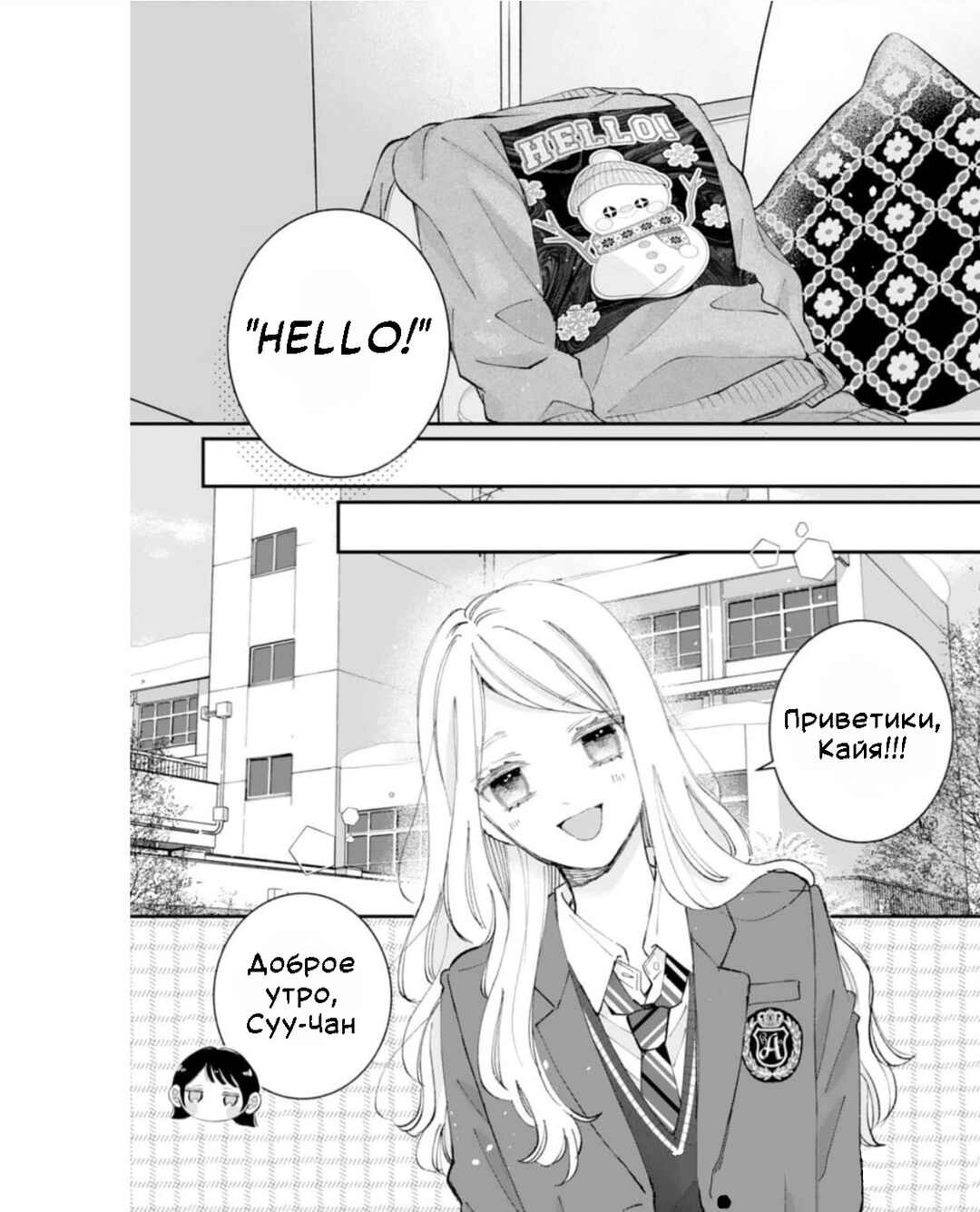 Chapter 2 - Page 6