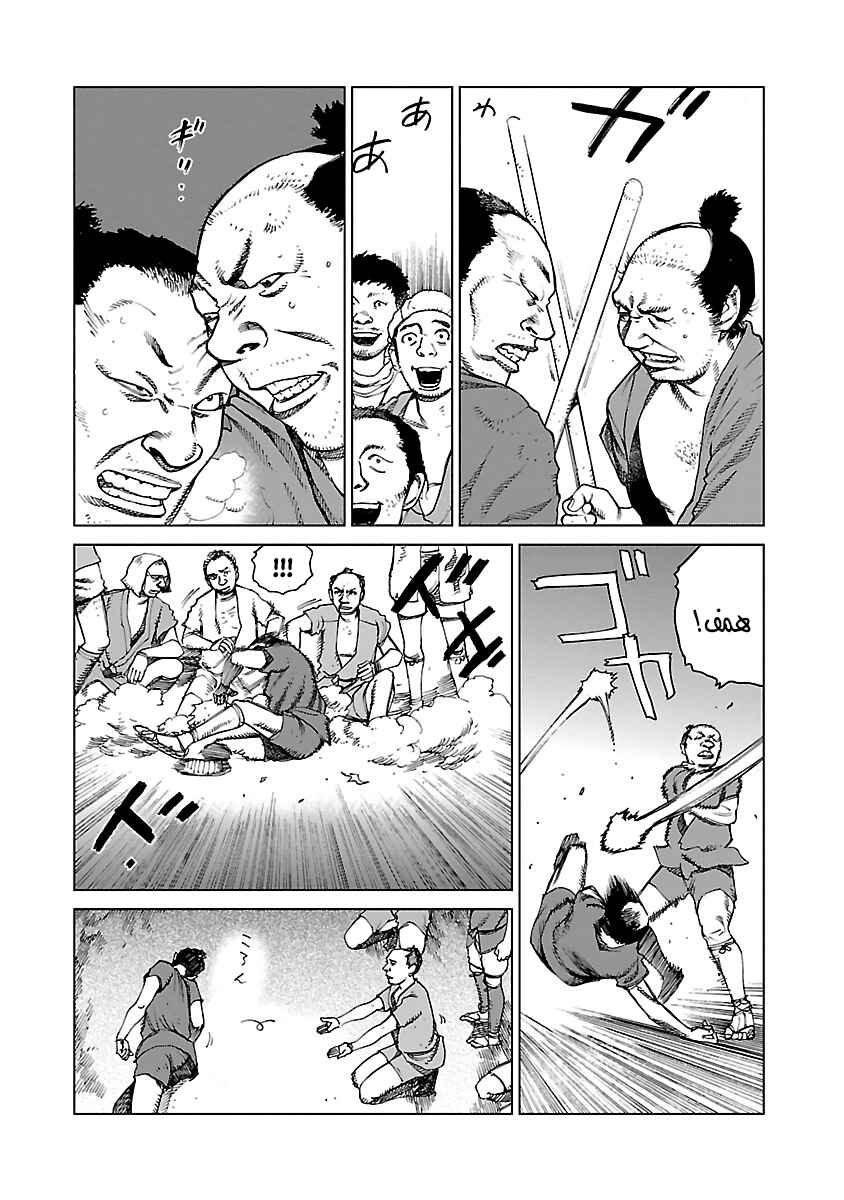 Chapter 1 - Page 13
