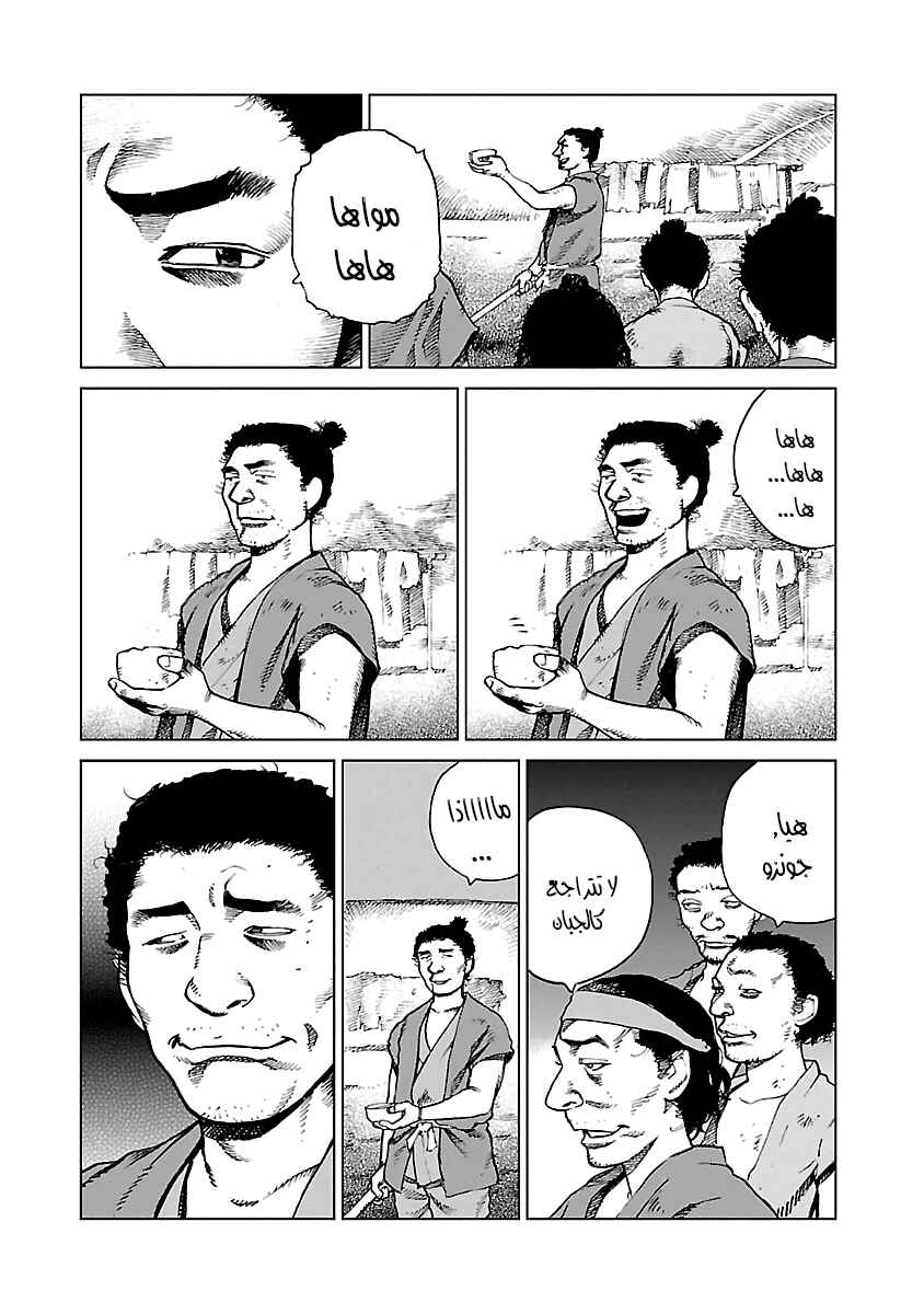 Chapter 1 - Page 21
