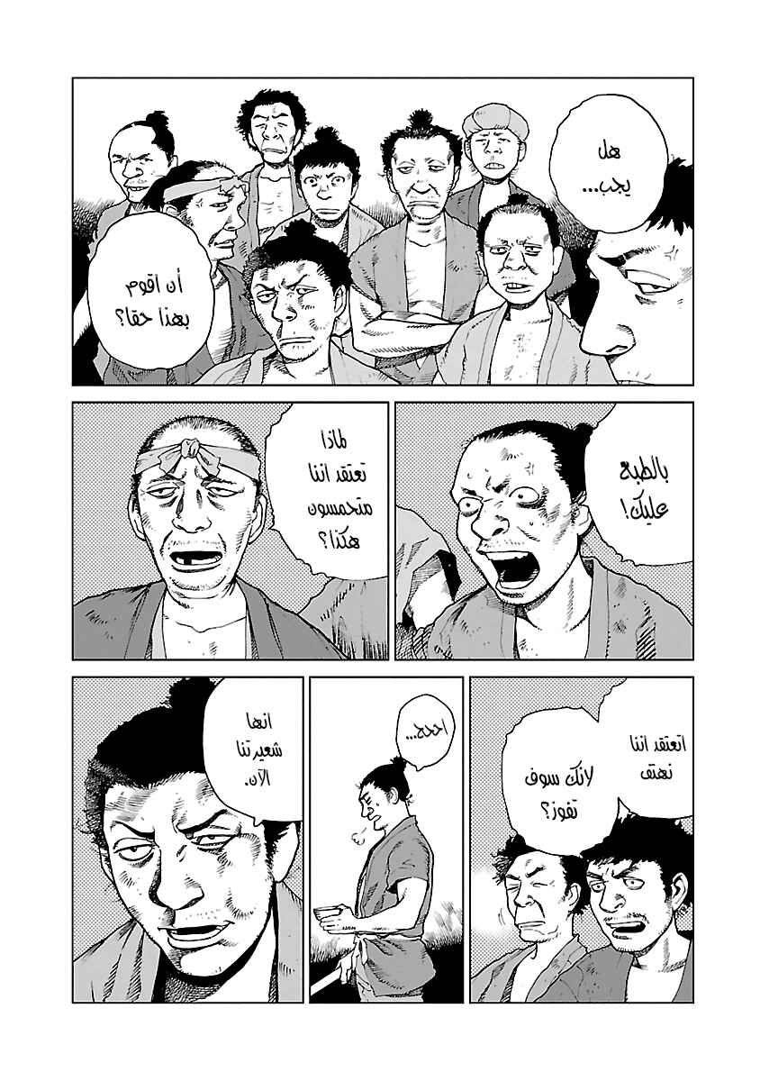 Chapter 1 - Page 22
