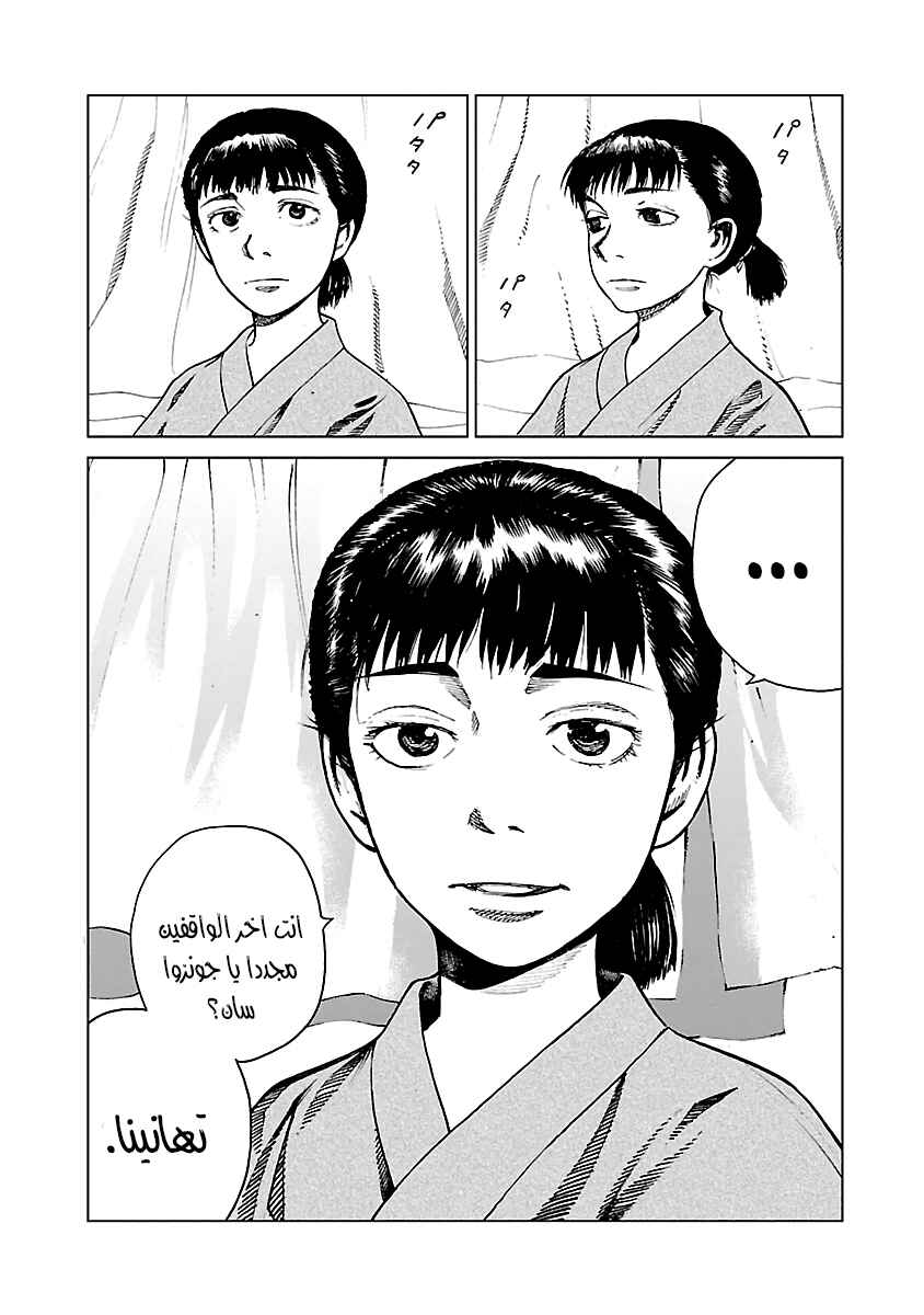 Chapter 1 - Page 24