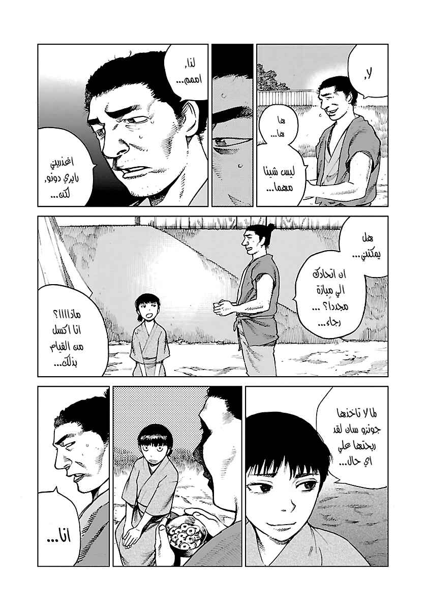 Chapter 1 - Page 25