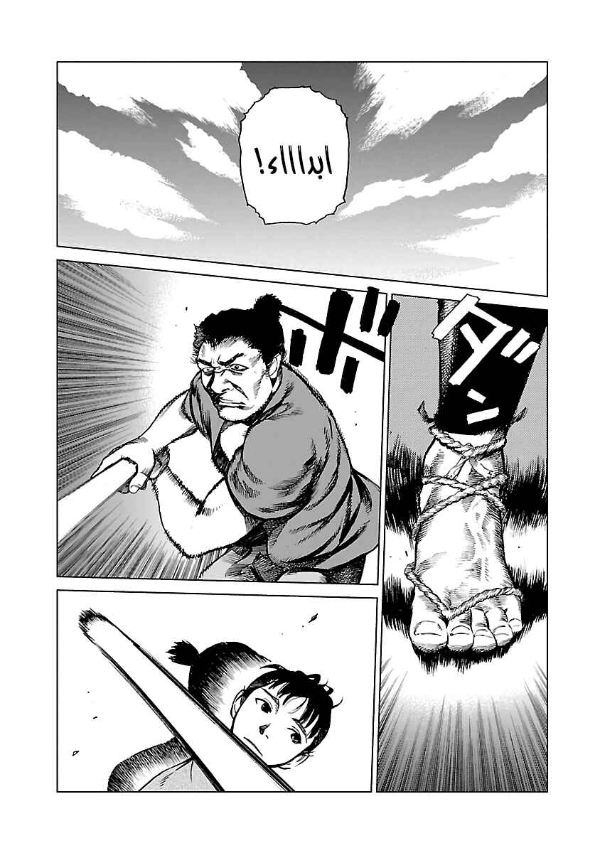 Chapter 1 - Page 29