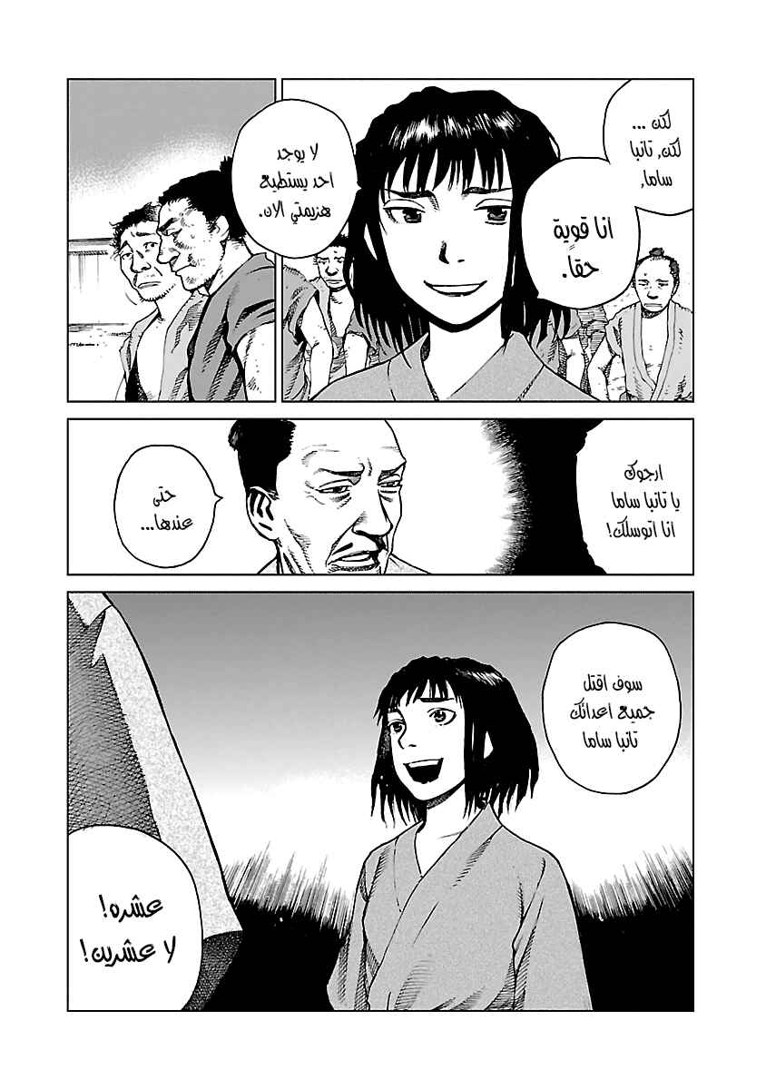 Chapter 1 - Page 46