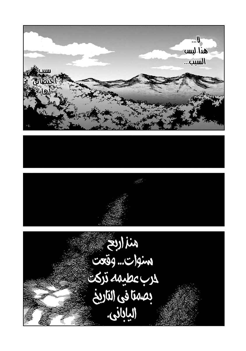 Chapter 1 - Page 49