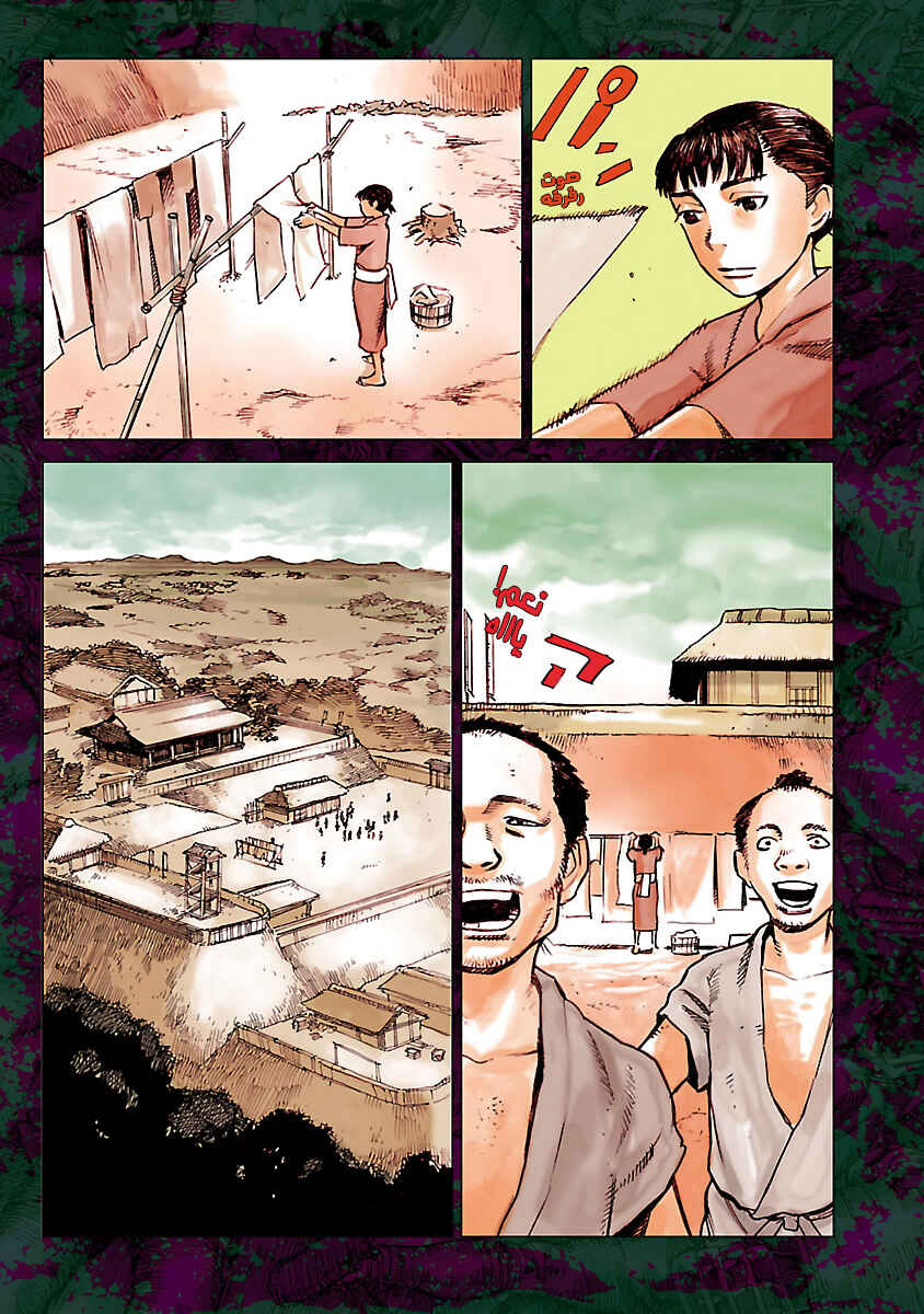 Chapter 1 - Page 7
