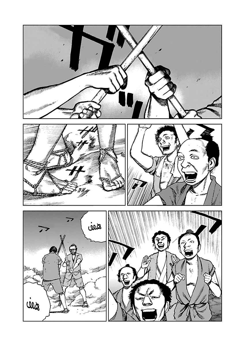 Chapter 1 - Page 8