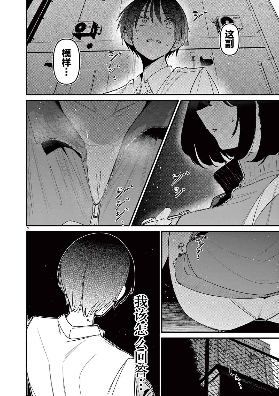 Chapter 50 - Page 2