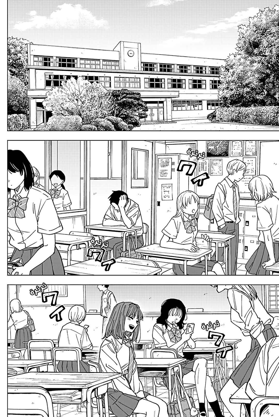 Chapter 3 - Page 3