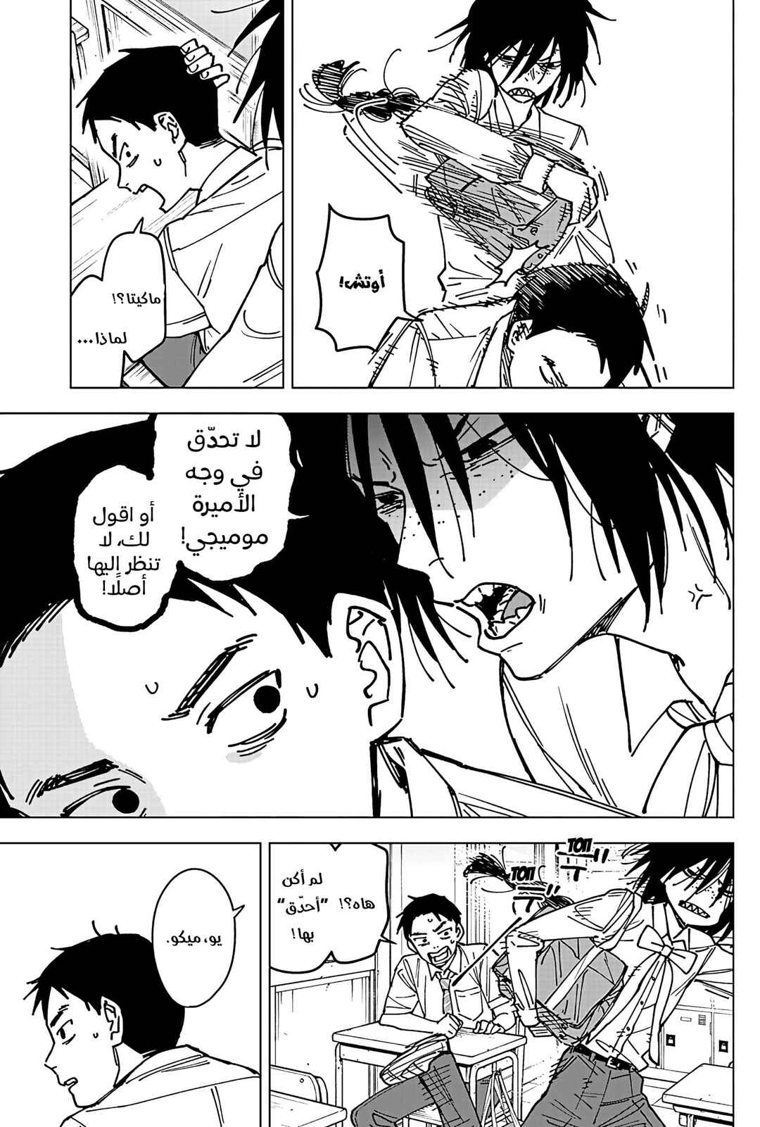 Chapter 3 - Page 6