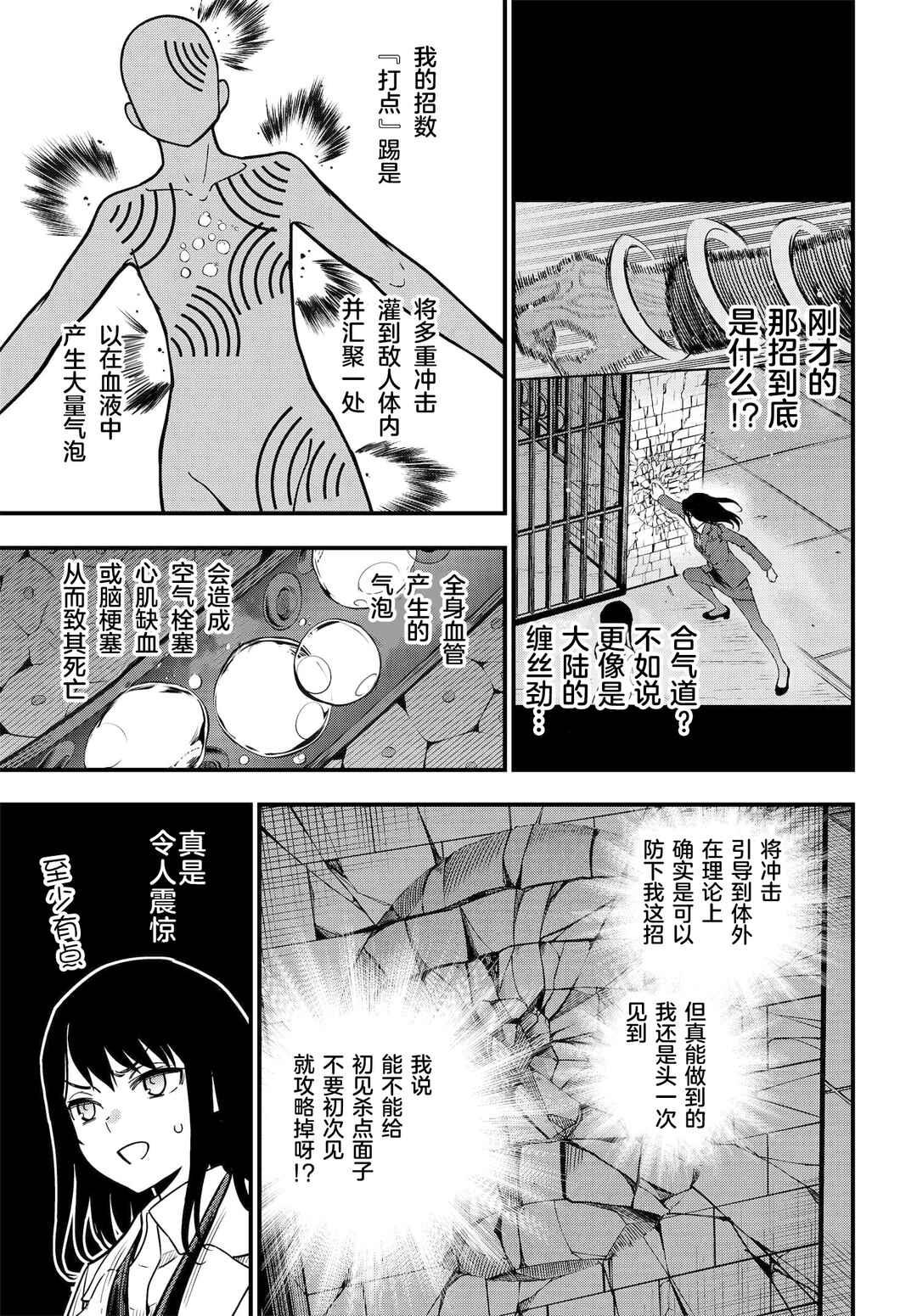 Chapter 23.1 - Page 13