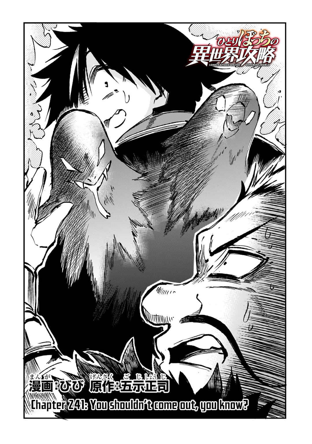 Chapter 241 - Page 3