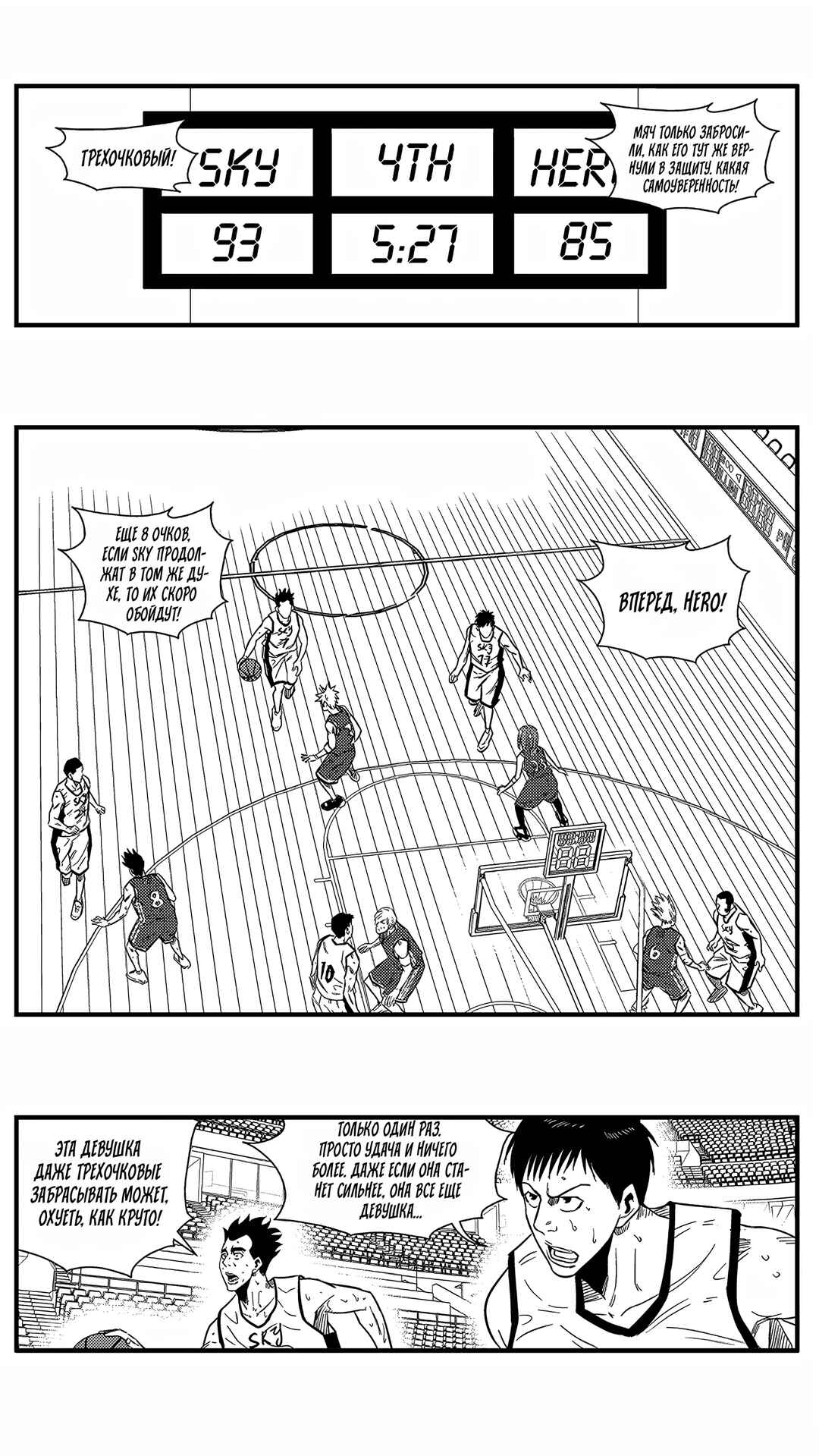 Chapter 140 - Page 10