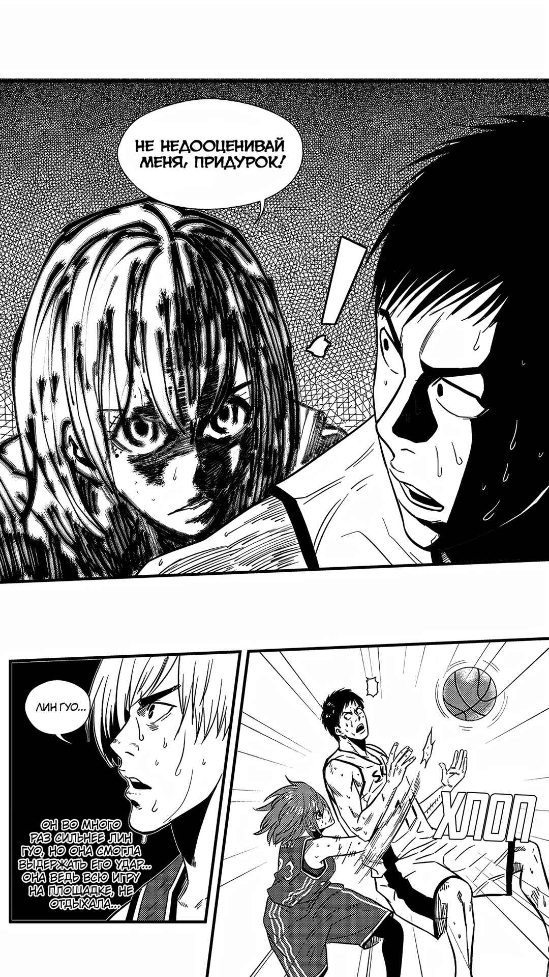 Chapter 140 - Page 13