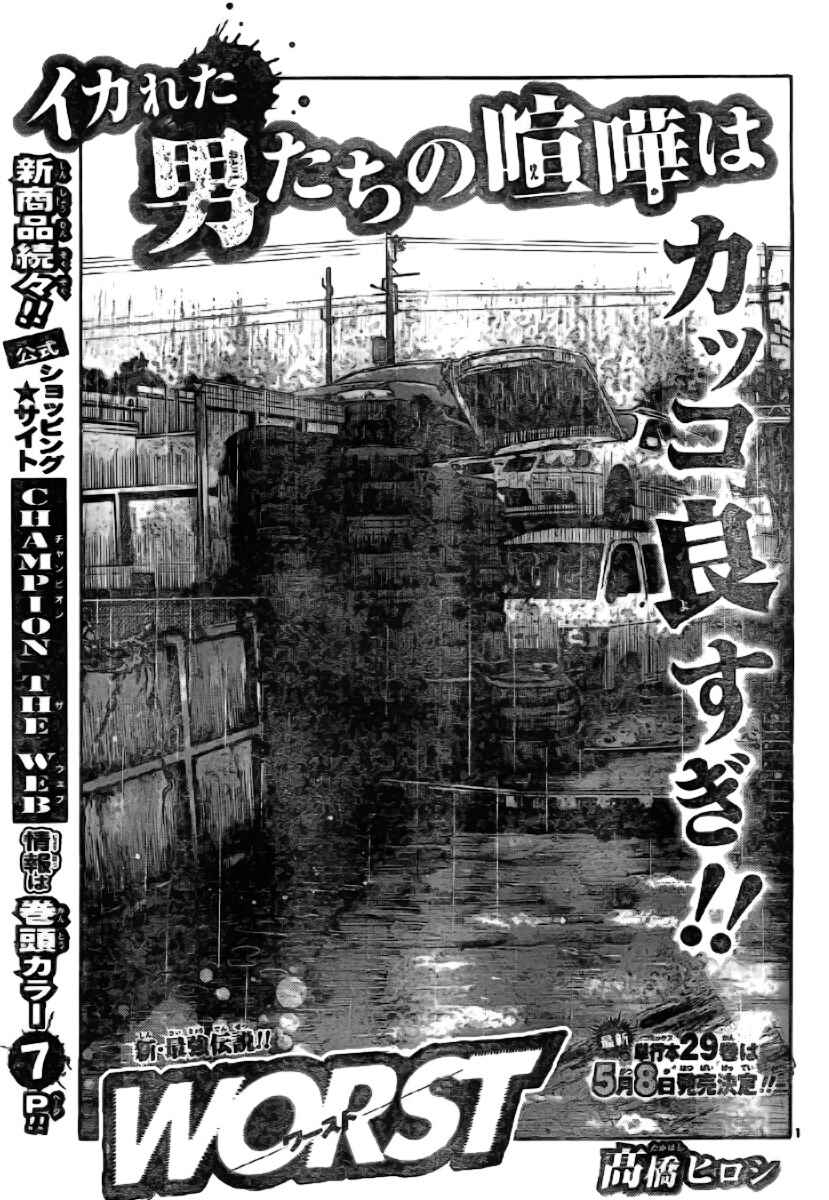 Chapter 117 - Page 2