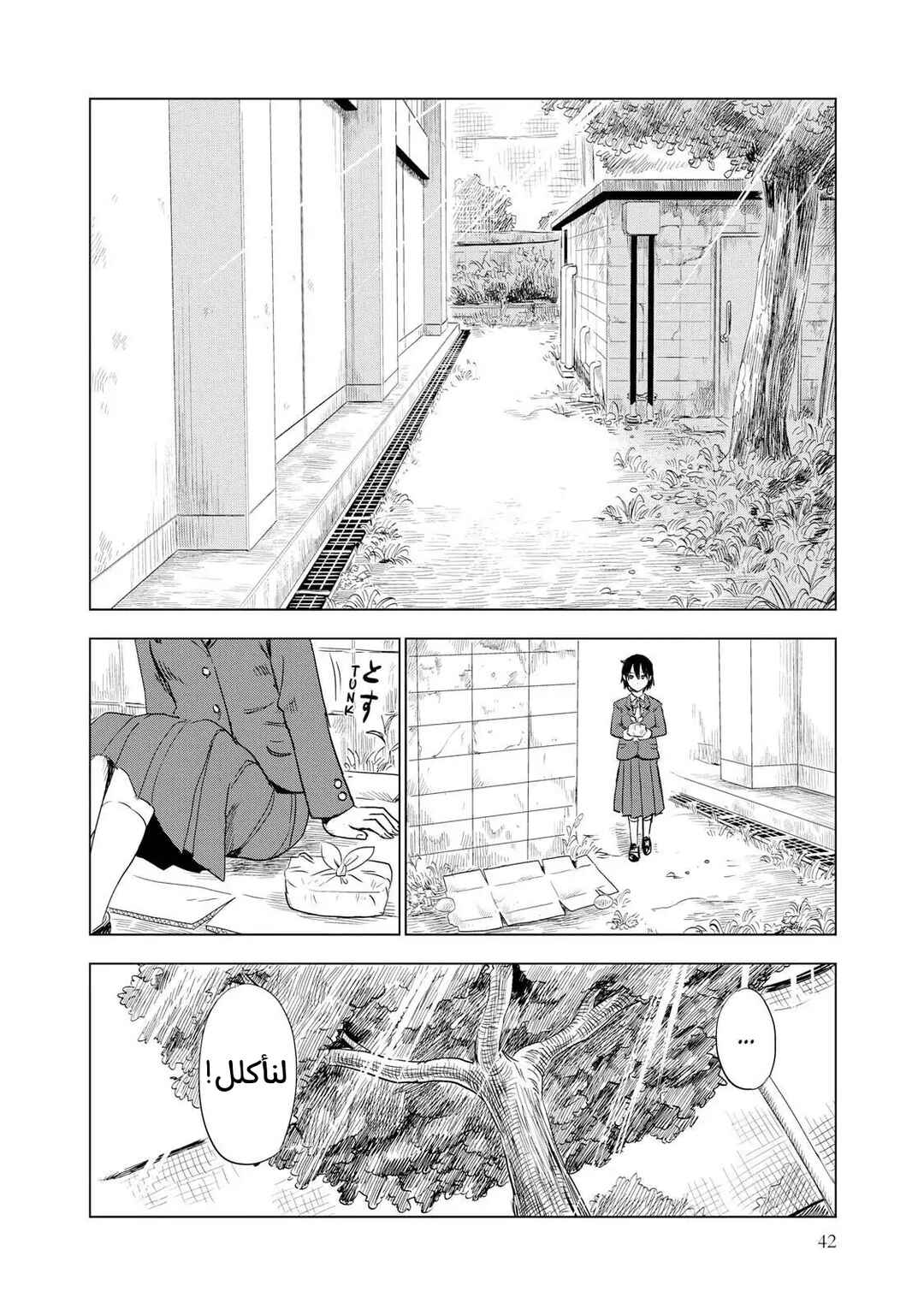 Chapter 3 - Page 4