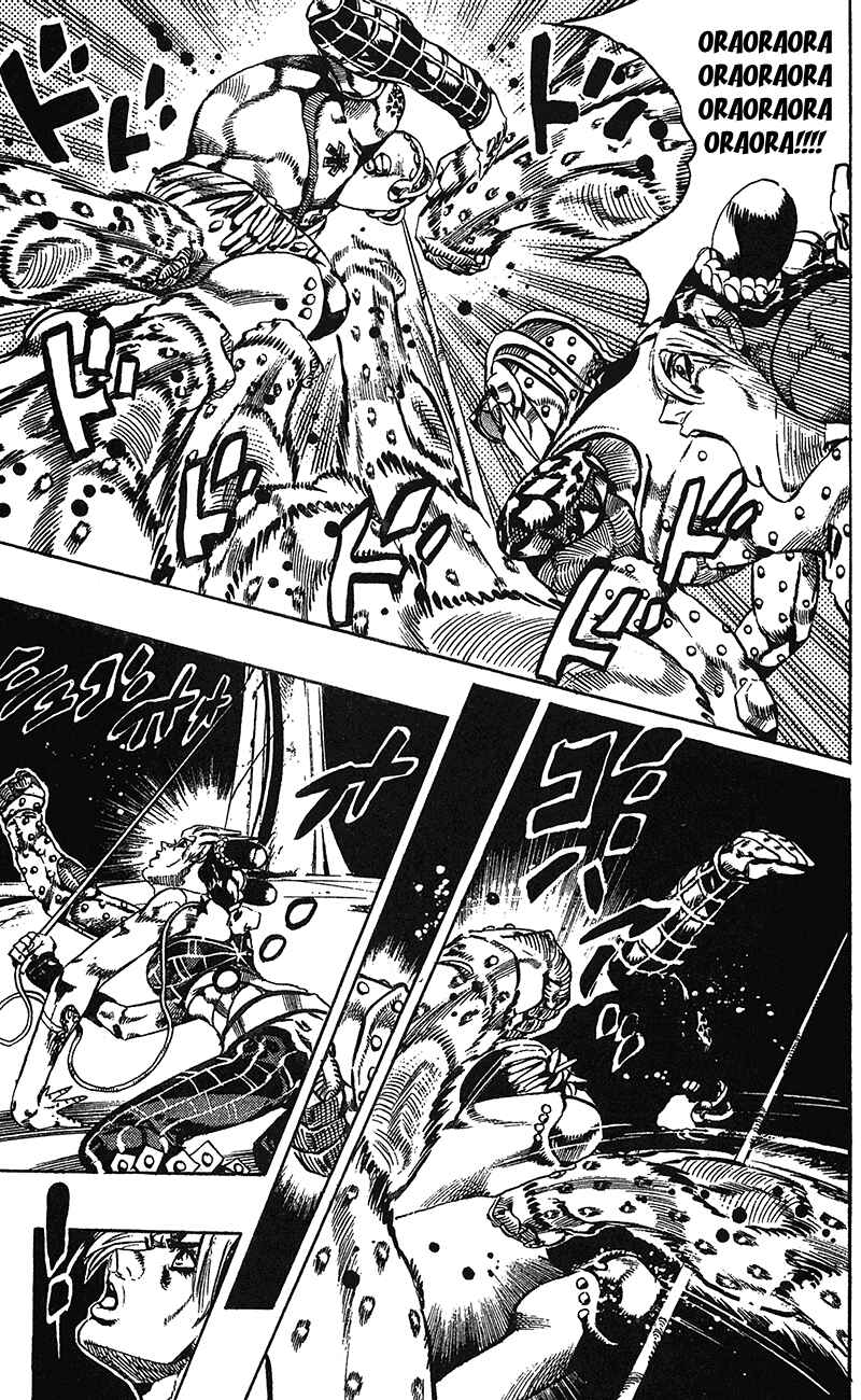 Chapter 120 - Page 7