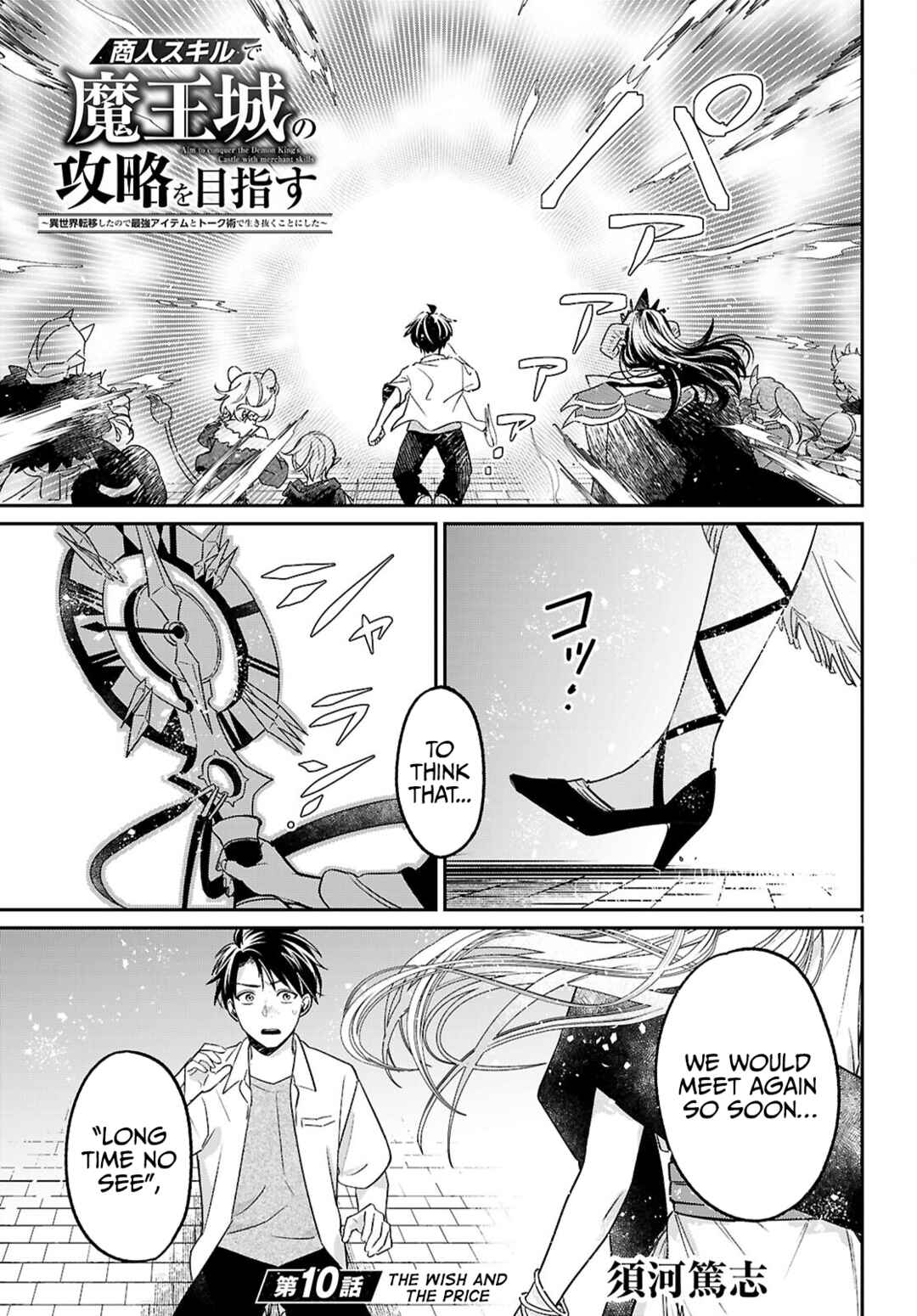 Chapter 10 - Page 1