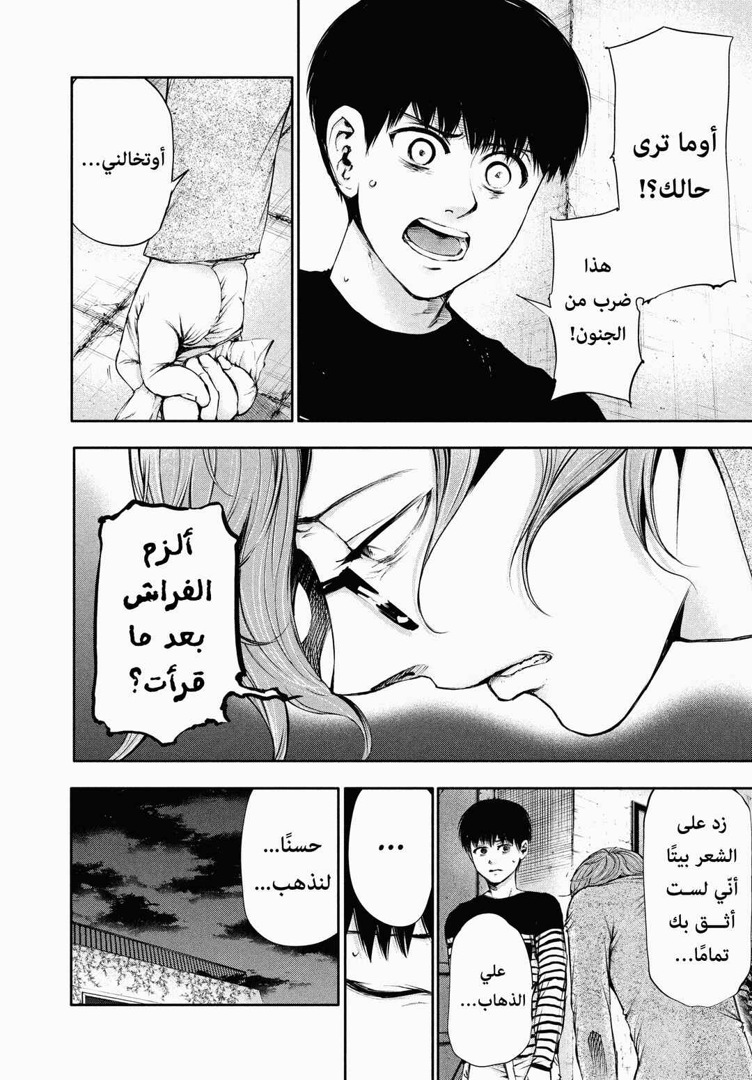 Chapter 41 - Page 4