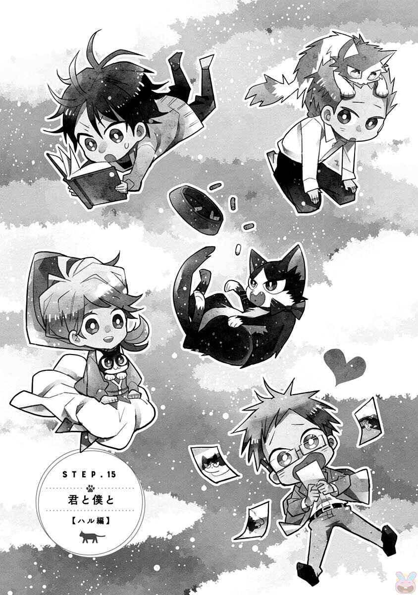 Chapter 15.2 - Page 1