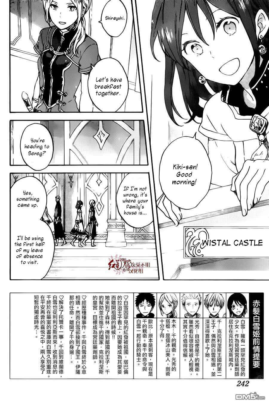 Chapter 89 - Page 3