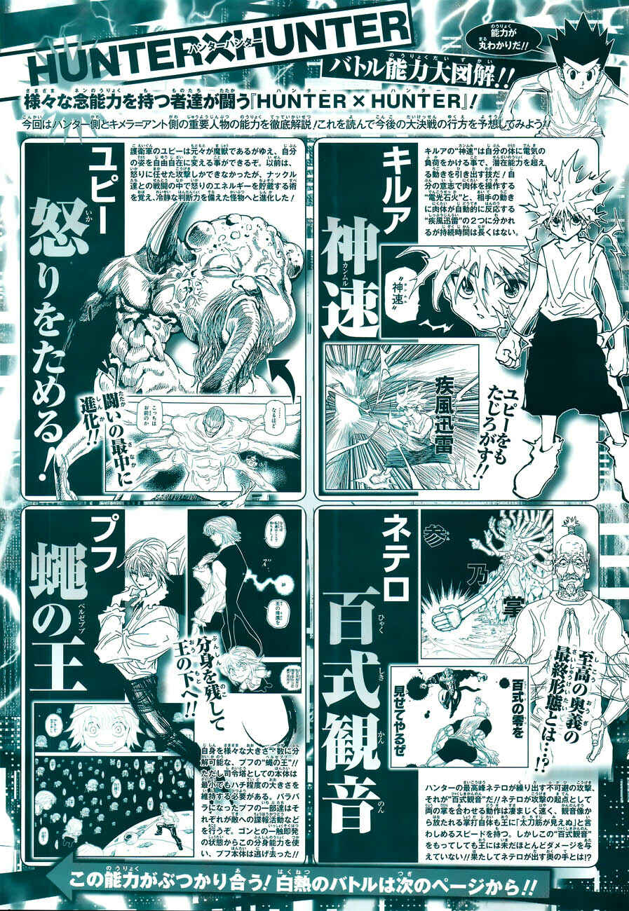 Chapter 295 - Page 3