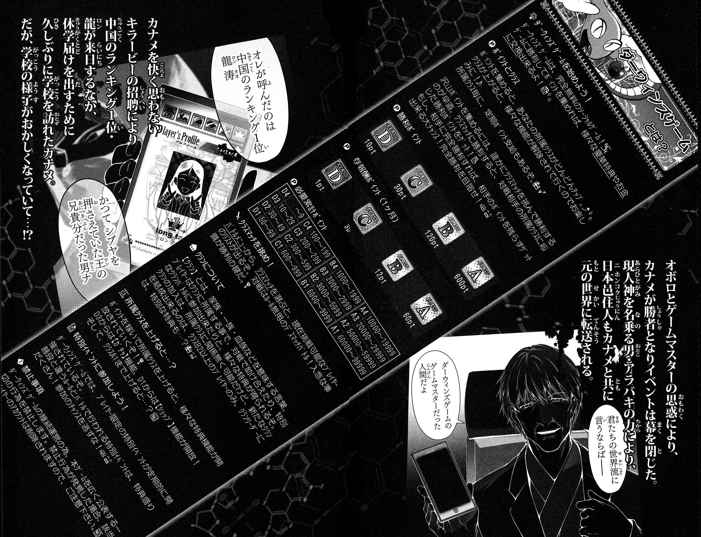Chapter 53 - Page 4
